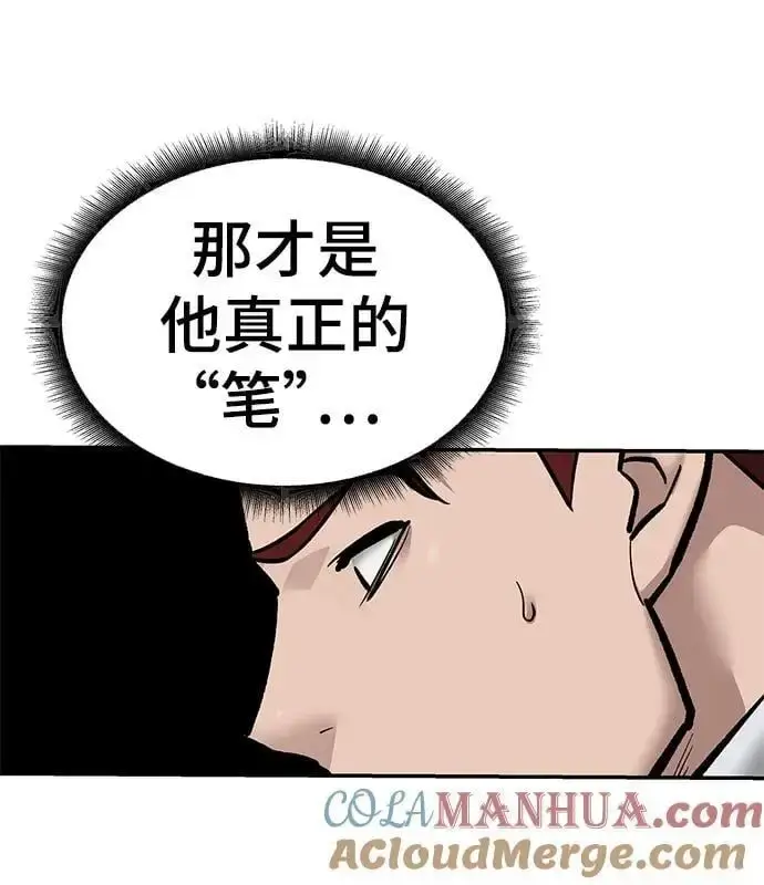 漫画《校霸负责人》第71话第57张图