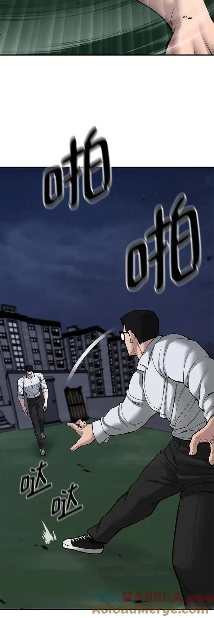 漫画《校霸负责人》第71话第97张图