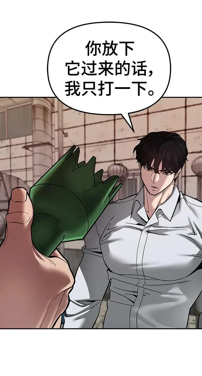 漫画《校霸负责人》第78话第127张图