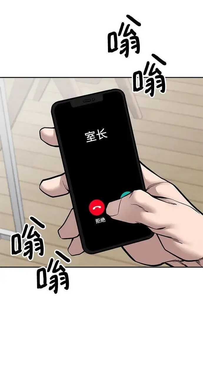 漫画《校霸负责人》第78话第134张图