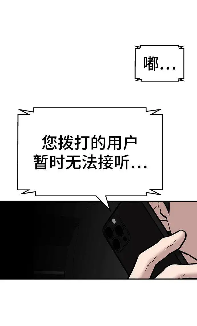 漫画《校霸负责人》第78话第136张图