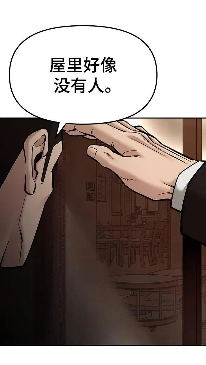 漫画《校霸负责人》第78话第140张图