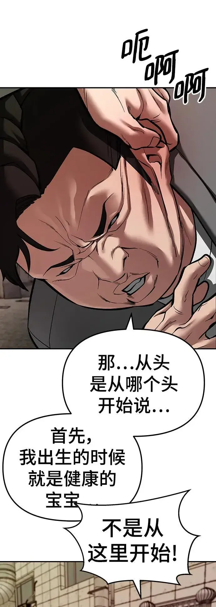 漫画《校霸负责人》第78话第148张图