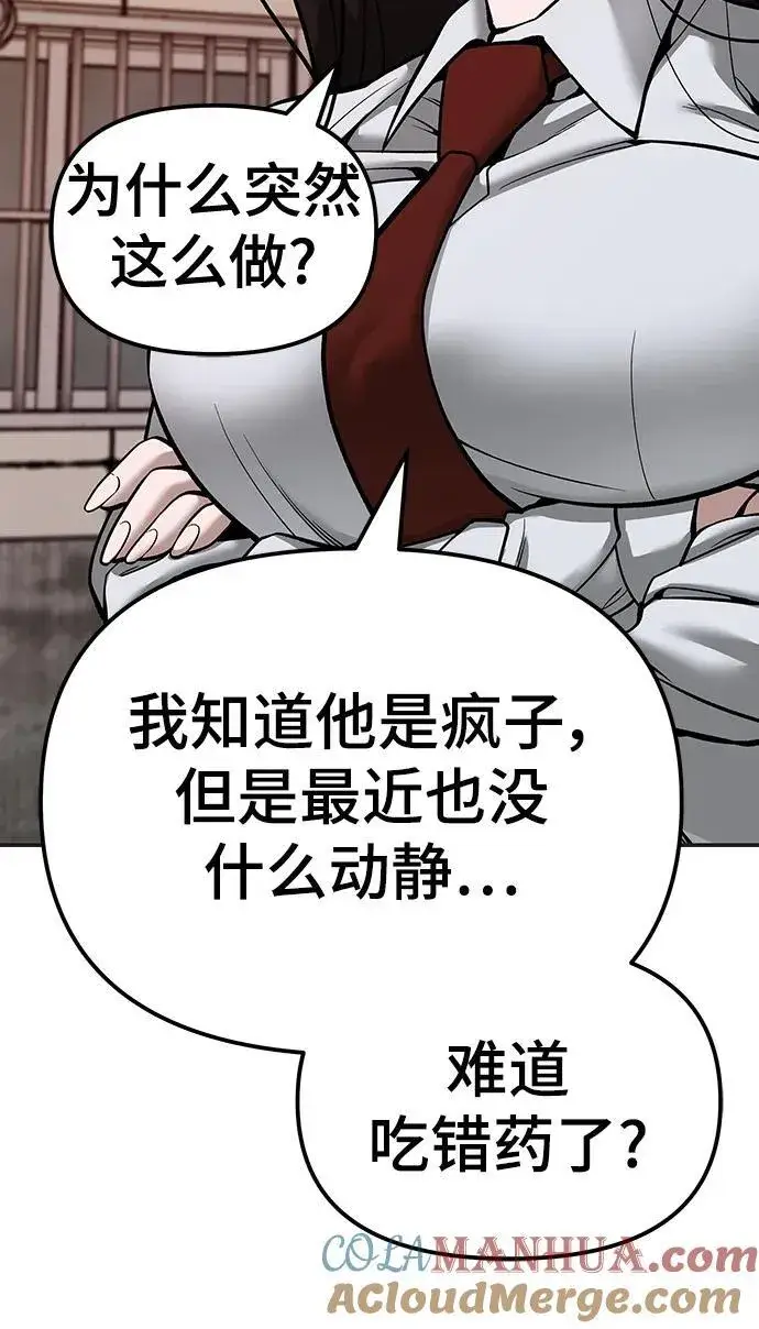 漫画《校霸负责人》第78话第153张图