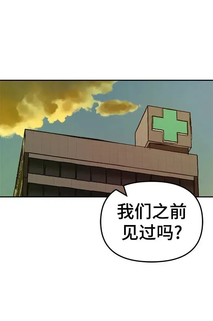 漫画《校霸负责人》第78话第2张图