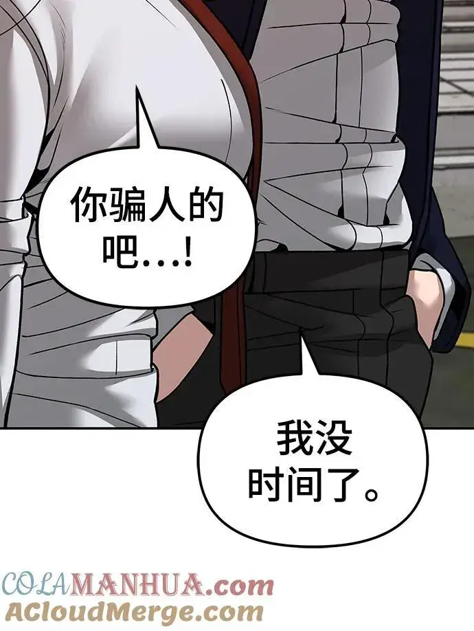 漫画《校霸负责人》第78话第33张图