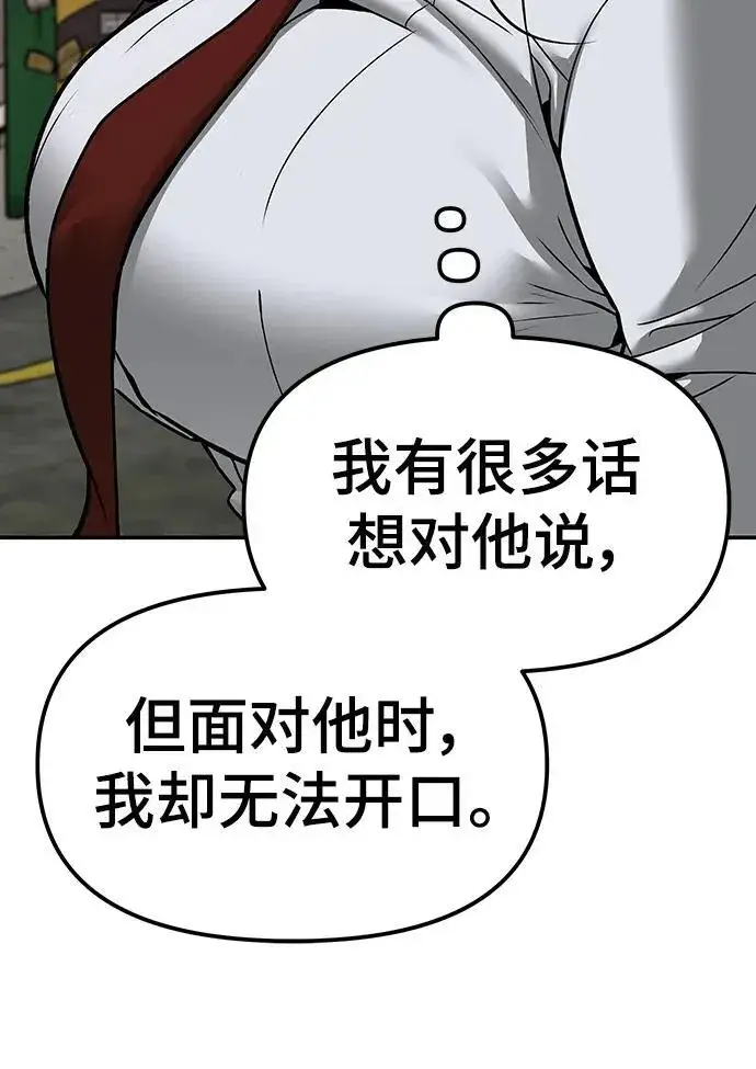 漫画《校霸负责人》第78话第35张图