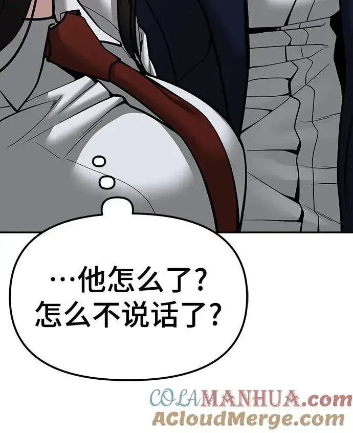 漫画《校霸负责人》第78话第57张图
