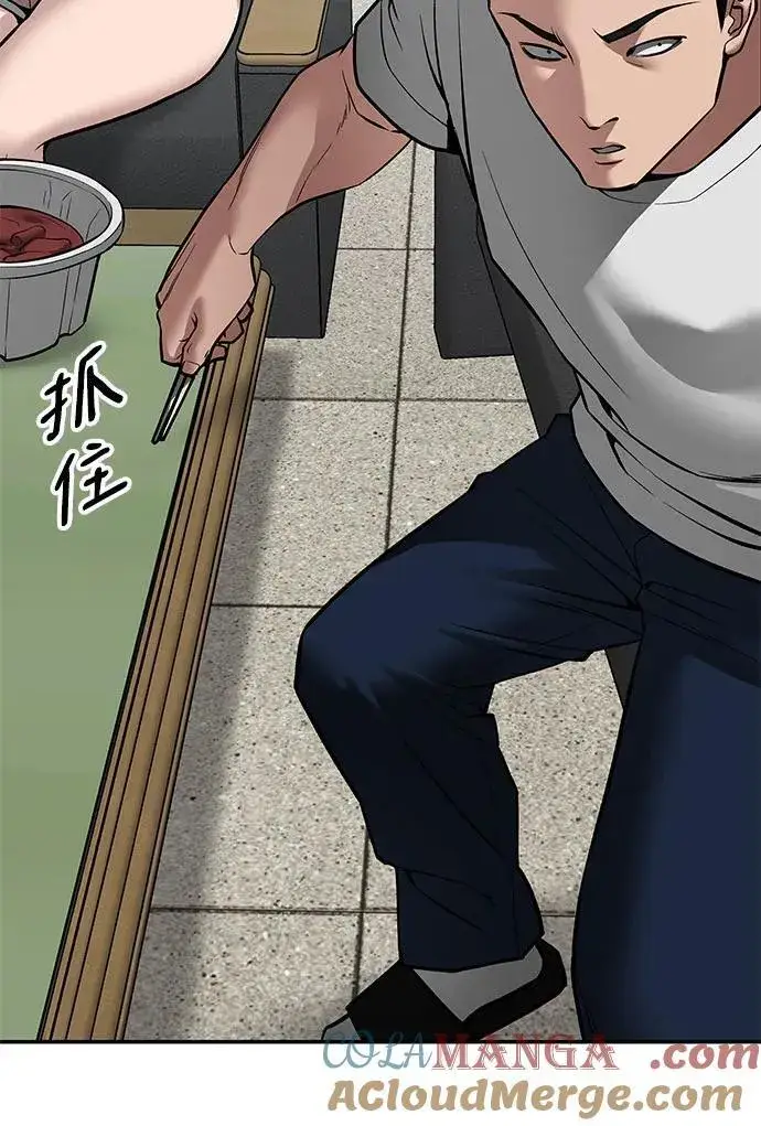 漫画《校霸负责人》第79话第101张图