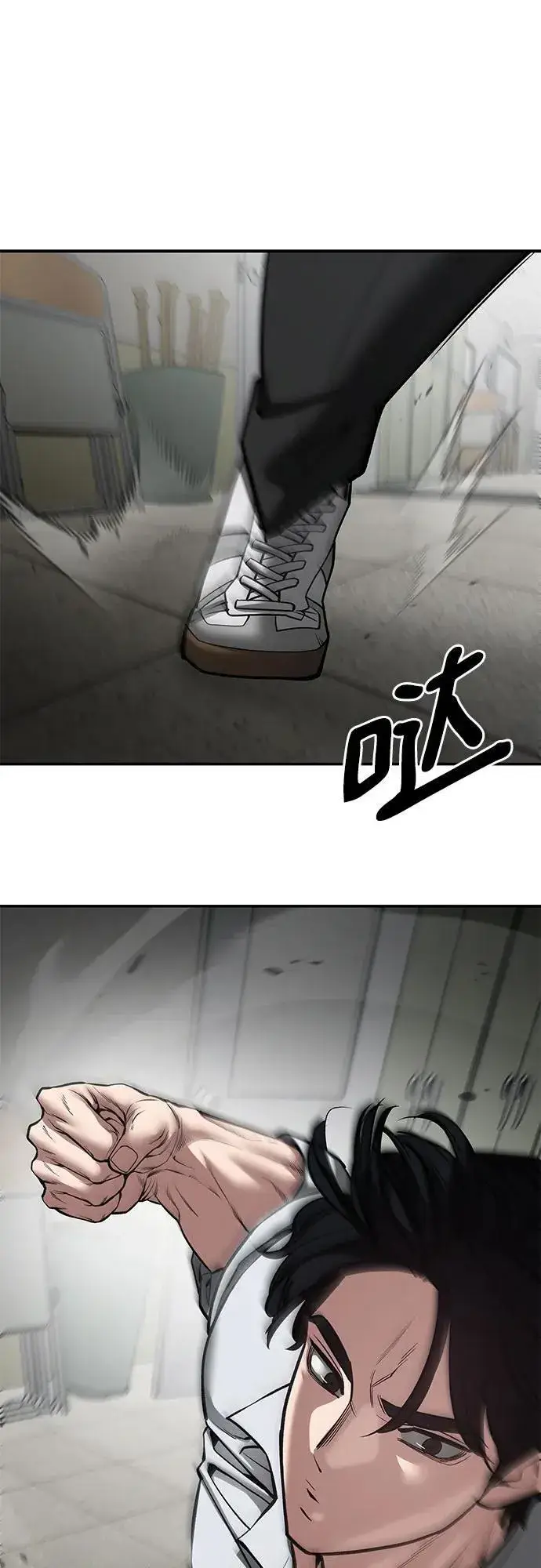 漫画《校霸负责人》第79话第110张图