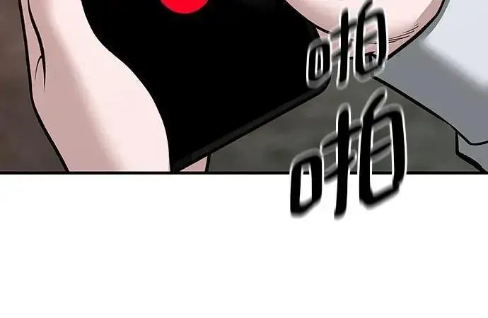 漫画《校霸负责人》第79话第19张图