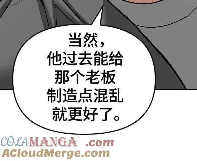 漫画《校霸负责人》第79话第41张图