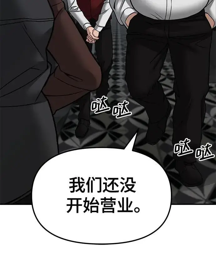 漫画《校霸负责人》第79话第56张图