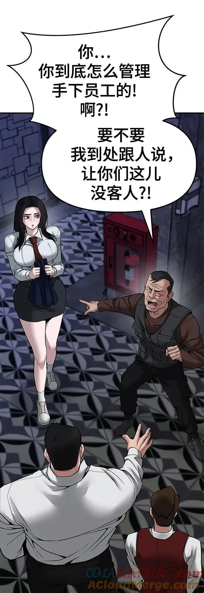 漫画《校霸负责人》第79话第57张图