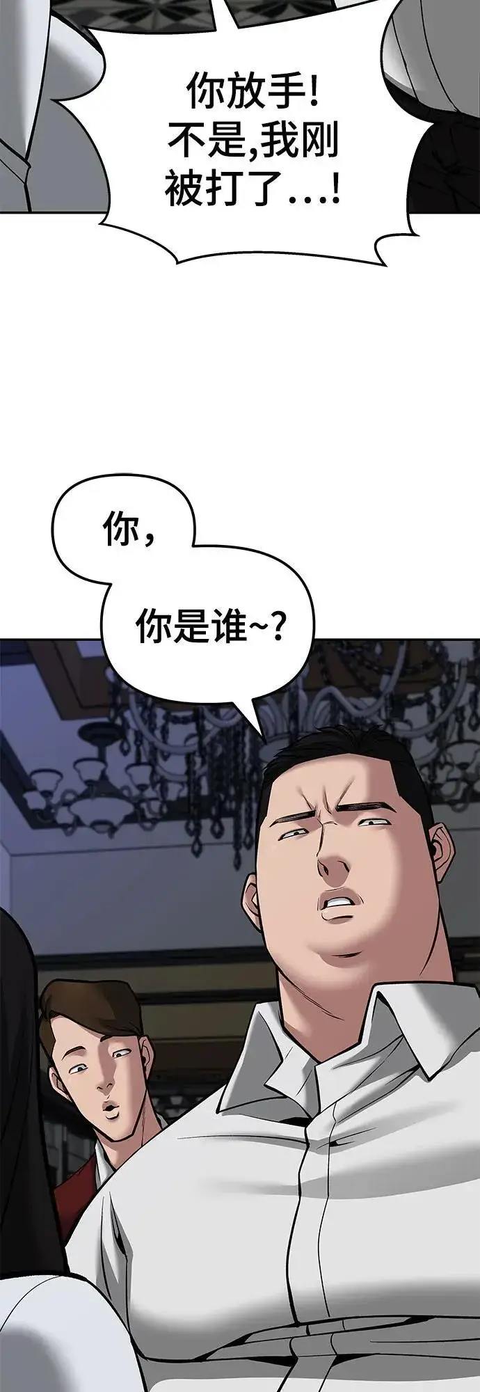 漫画《校霸负责人》第79话第59张图