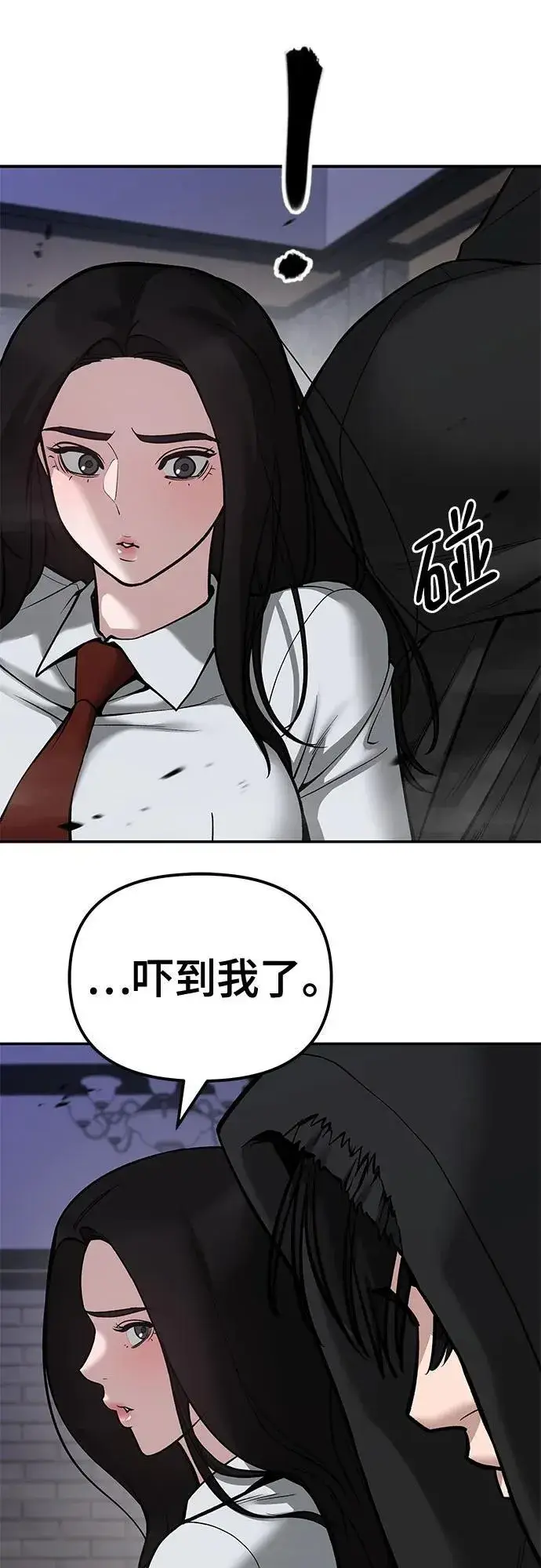 漫画《校霸负责人》第79话第86张图