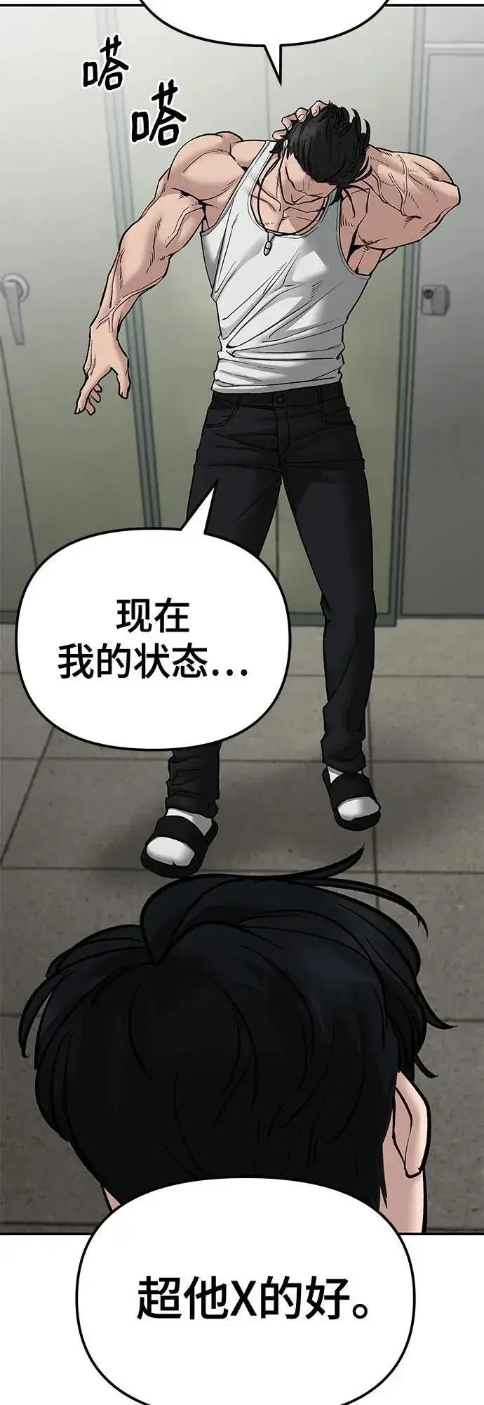 漫画《校霸负责人》第80话第27张图