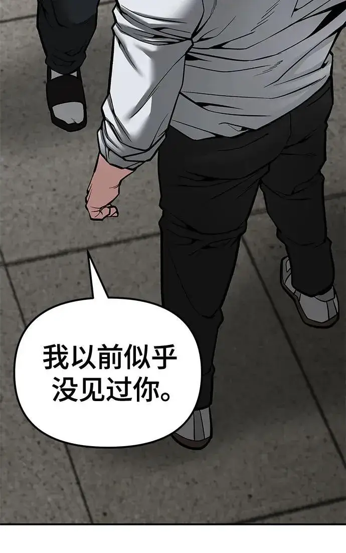 漫画《校霸负责人》第80话第54张图