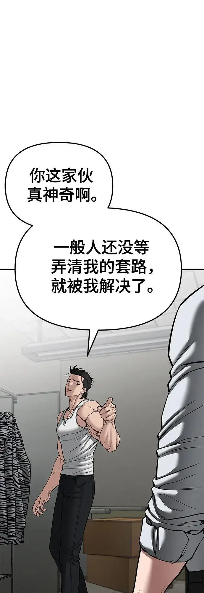 漫画《校霸负责人》第81话第19张图