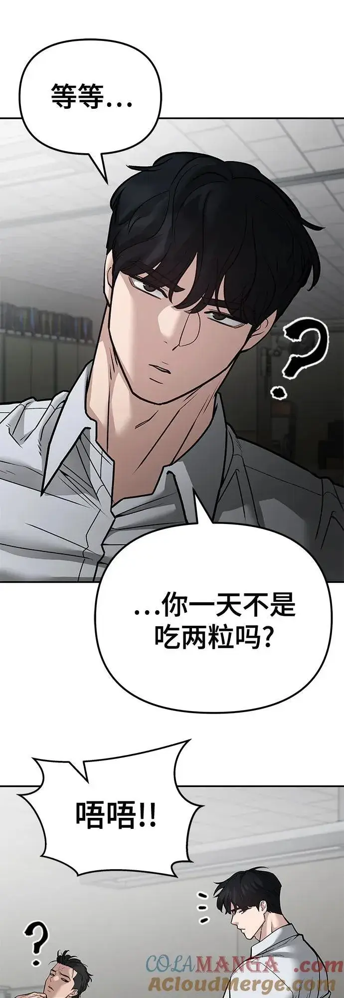 漫画《校霸负责人》第81话第25张图