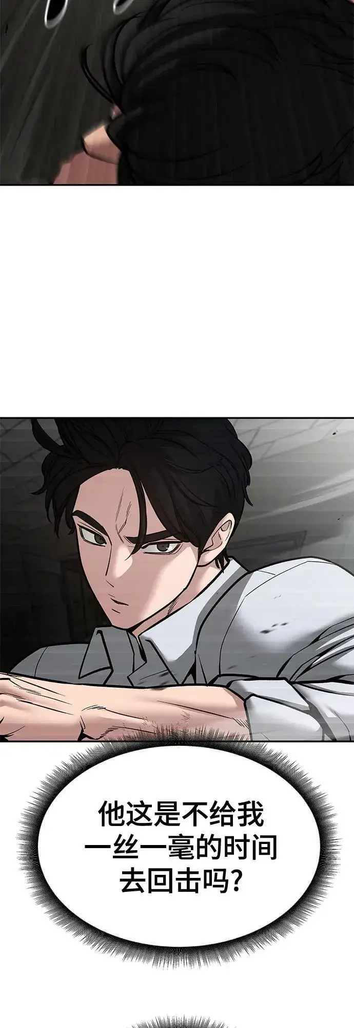 漫画《校霸负责人》第81话第59张图