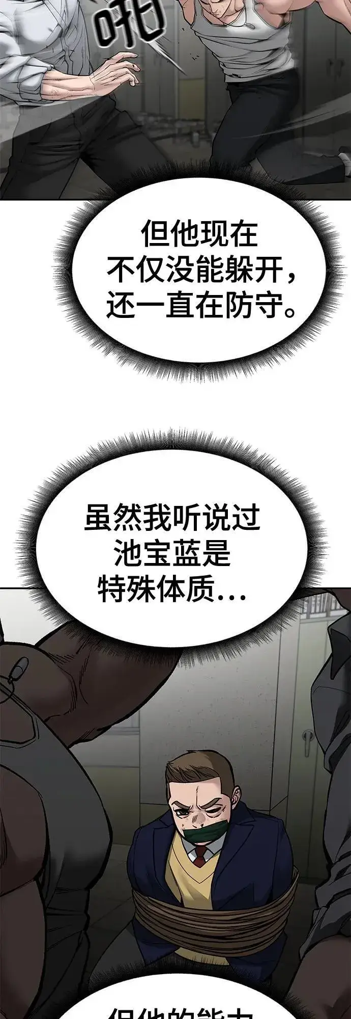 漫画《校霸负责人》第81话第79张图