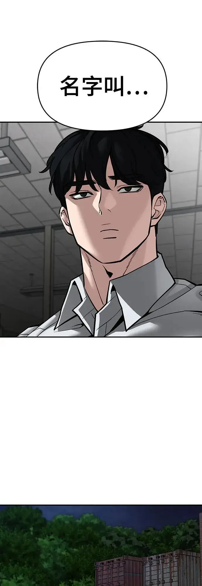 漫画《校霸负责人》第81话第99张图