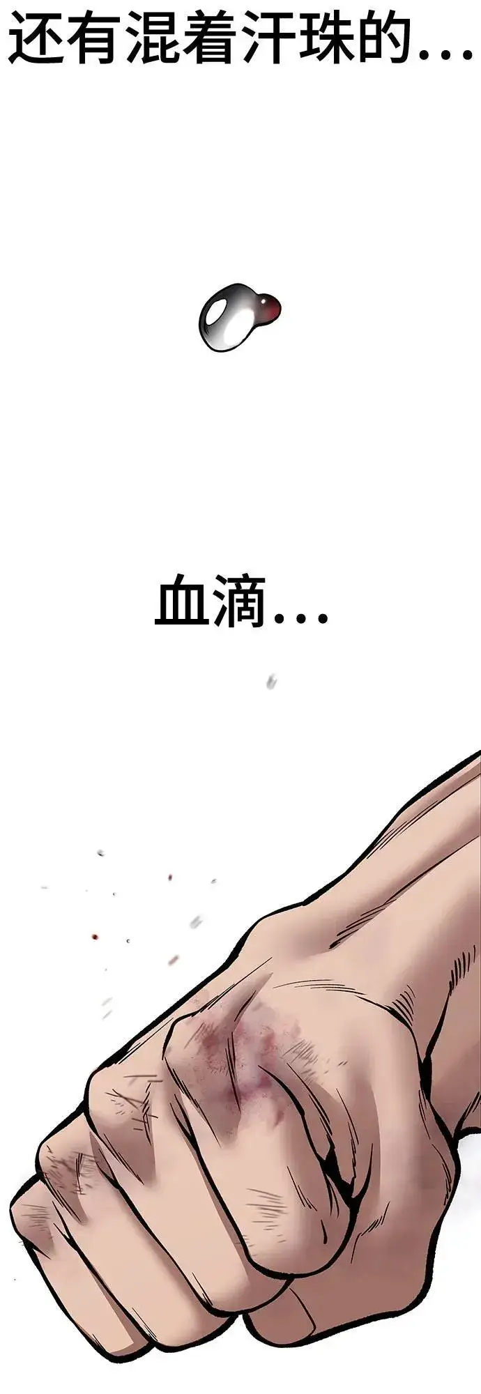 漫画《校霸负责人》第82话第112张图