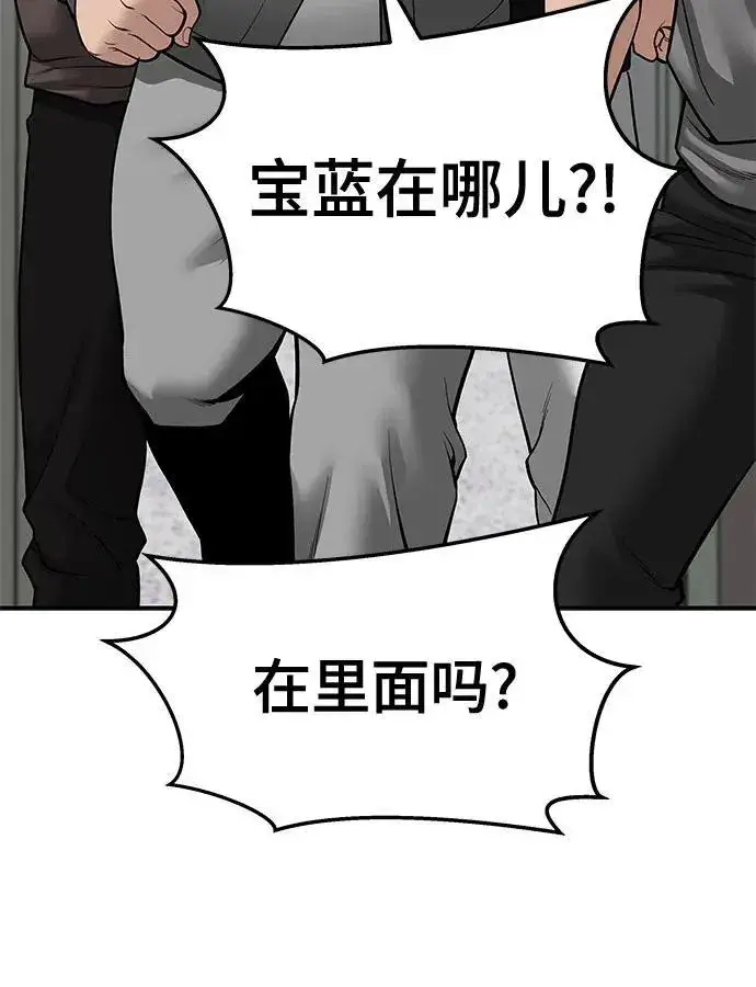 漫画《校霸负责人》第82话第74张图
