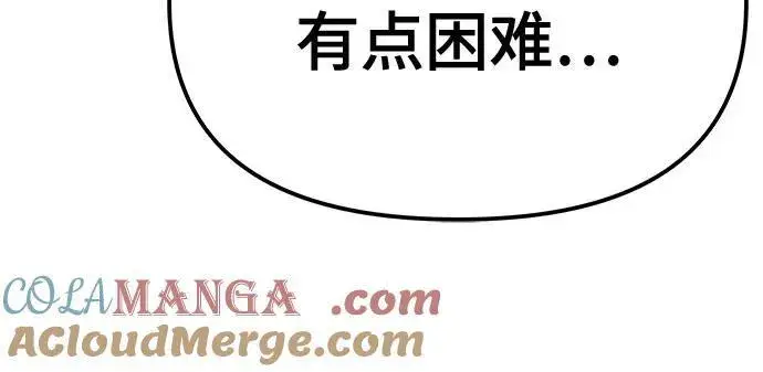 漫画《校霸负责人》第82话第81张图