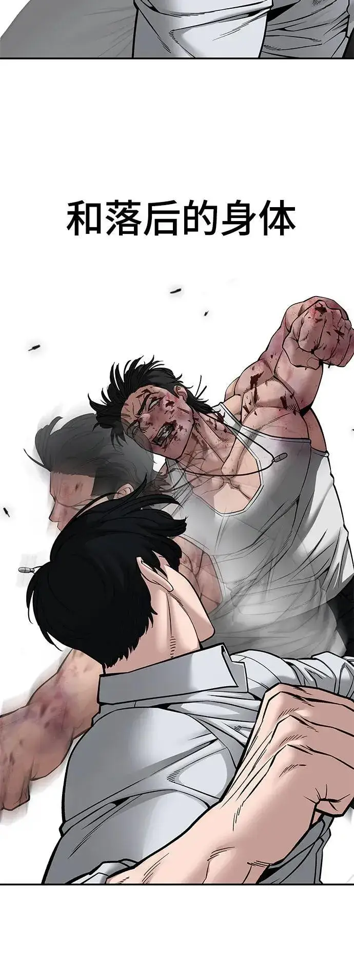 漫画《校霸负责人》第83话第108张图