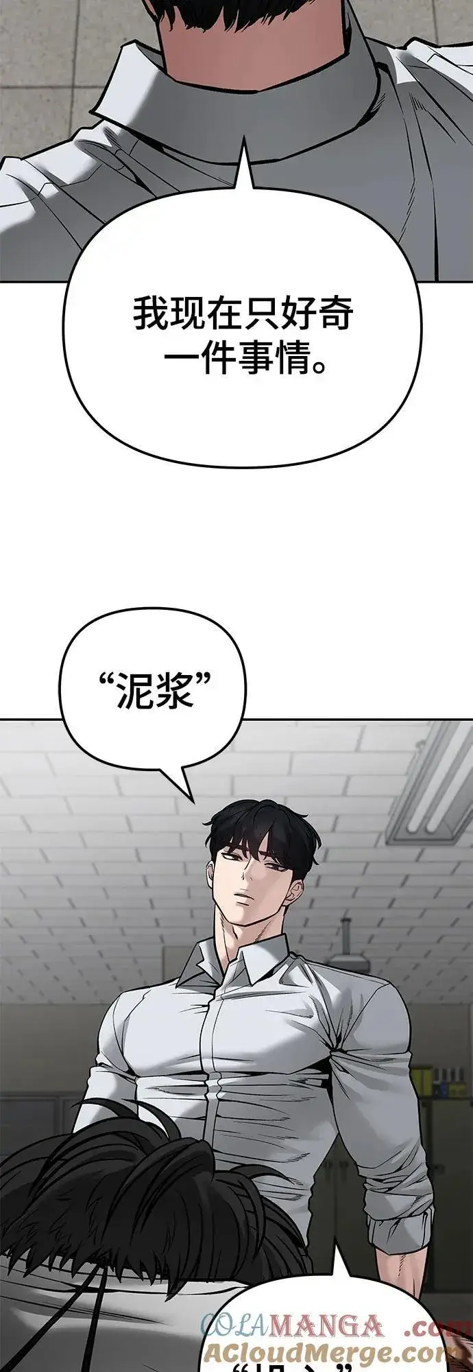 漫画《校霸负责人》第83话第125张图