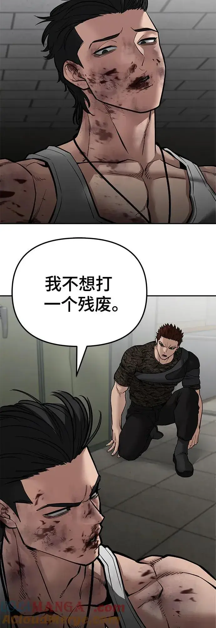 漫画《校霸负责人》第83话第29张图