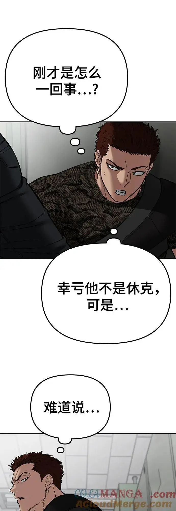 漫画《校霸负责人》第83话第49张图