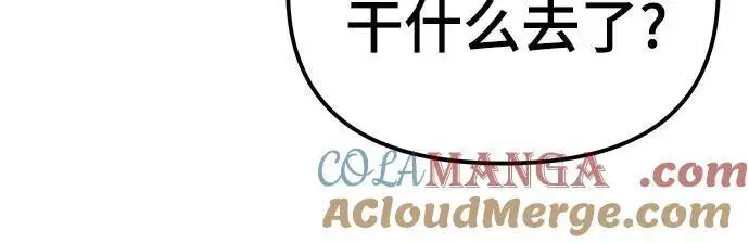 漫画《校霸负责人》第83话第5张图