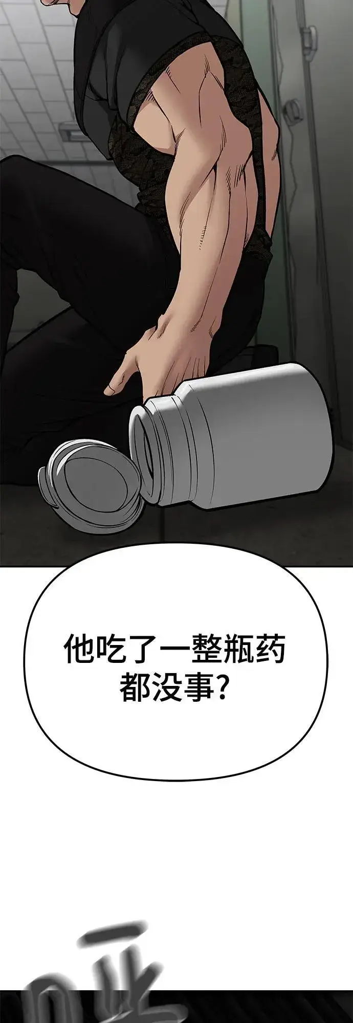 漫画《校霸负责人》第83话第50张图