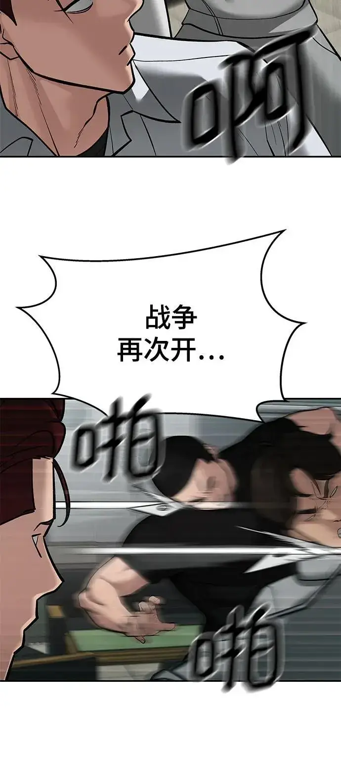 漫画《校霸负责人》第83话第55张图