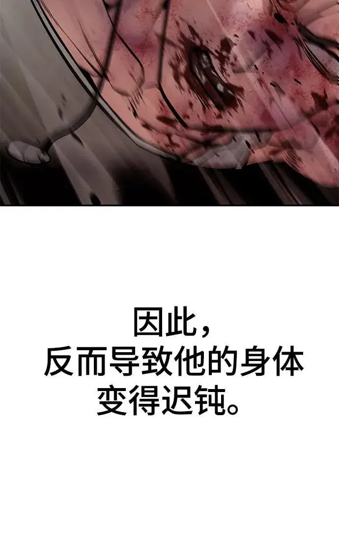 漫画《校霸负责人》第83话第92张图