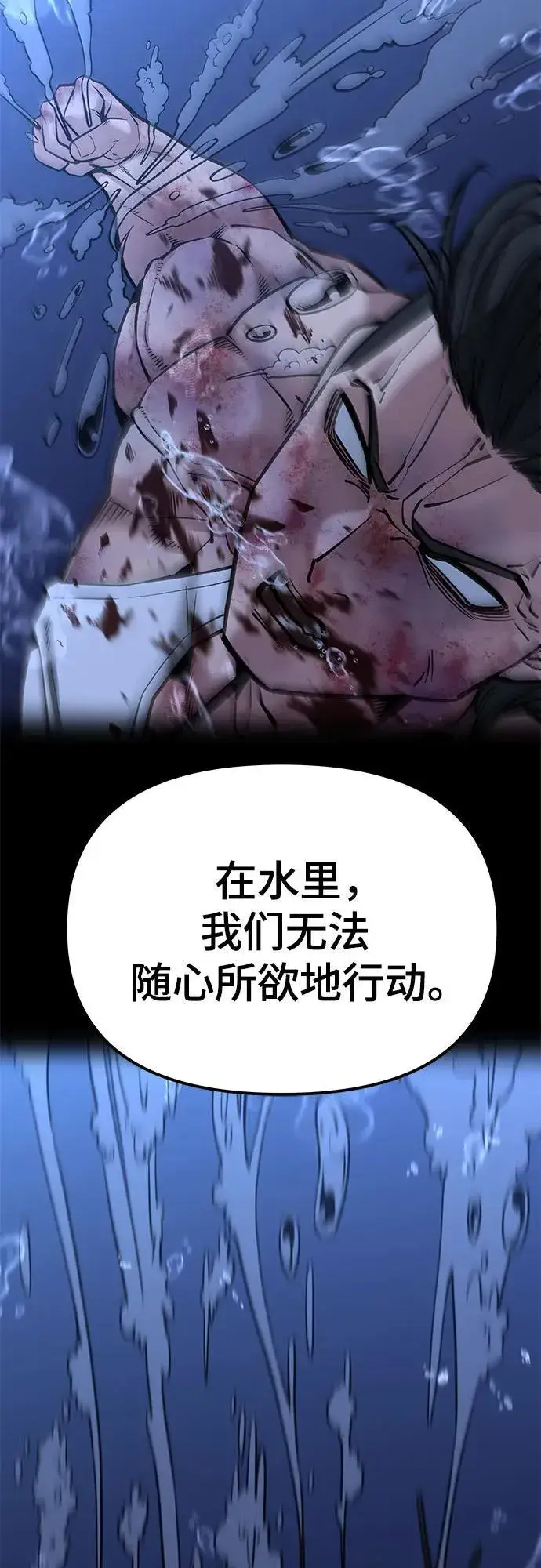 漫画《校霸负责人》第83话第94张图