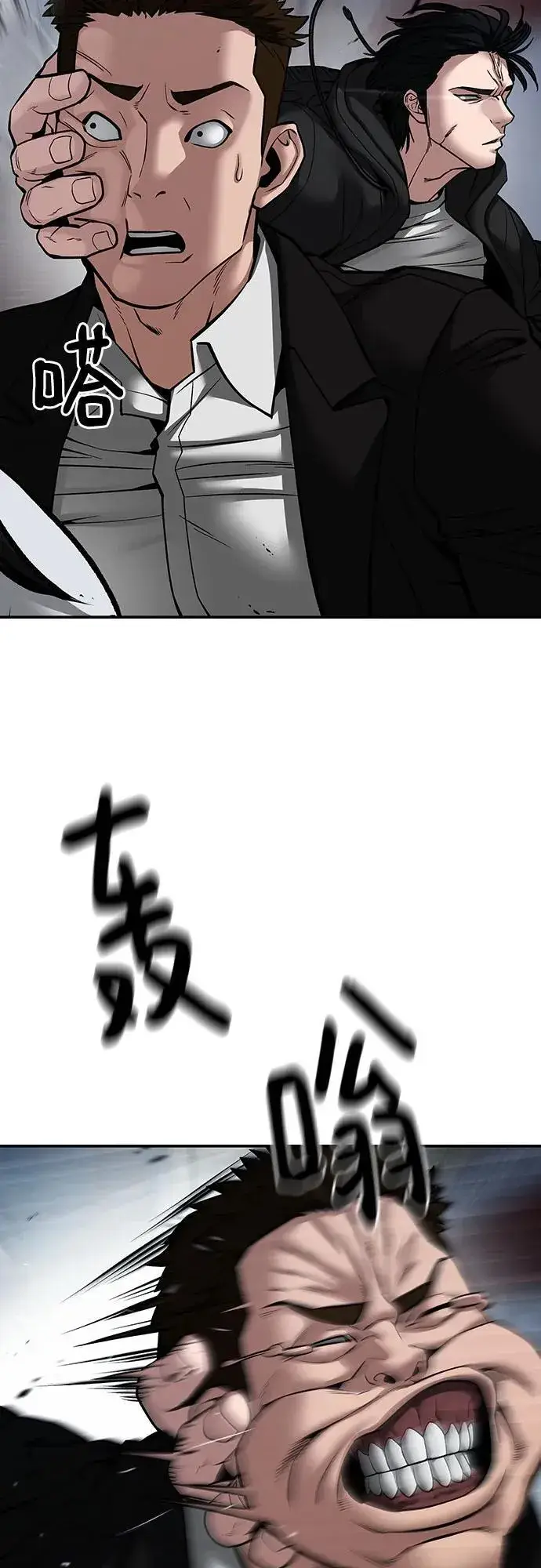 漫画《校霸负责人》第85话第20张图