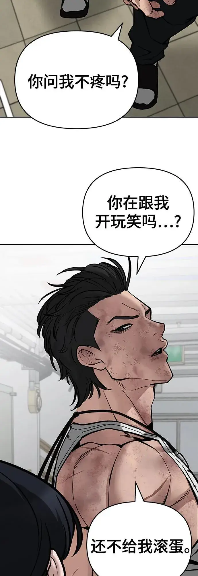 漫画《校霸负责人》第85话第59张图