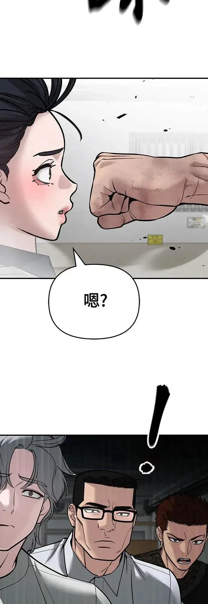 漫画《校霸负责人》第85话第66张图