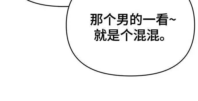 漫画《校霸负责人》第86话第32张图