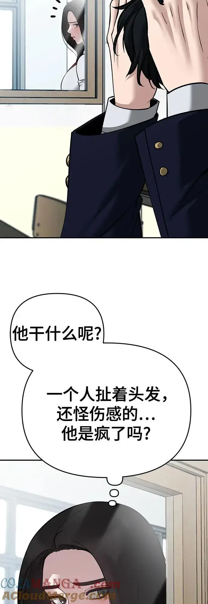 漫画《校霸负责人》第86话第41张图