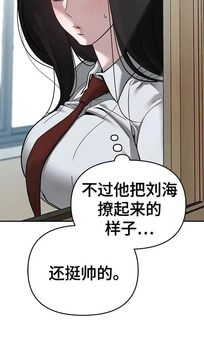 漫画《校霸负责人》第86话第42张图