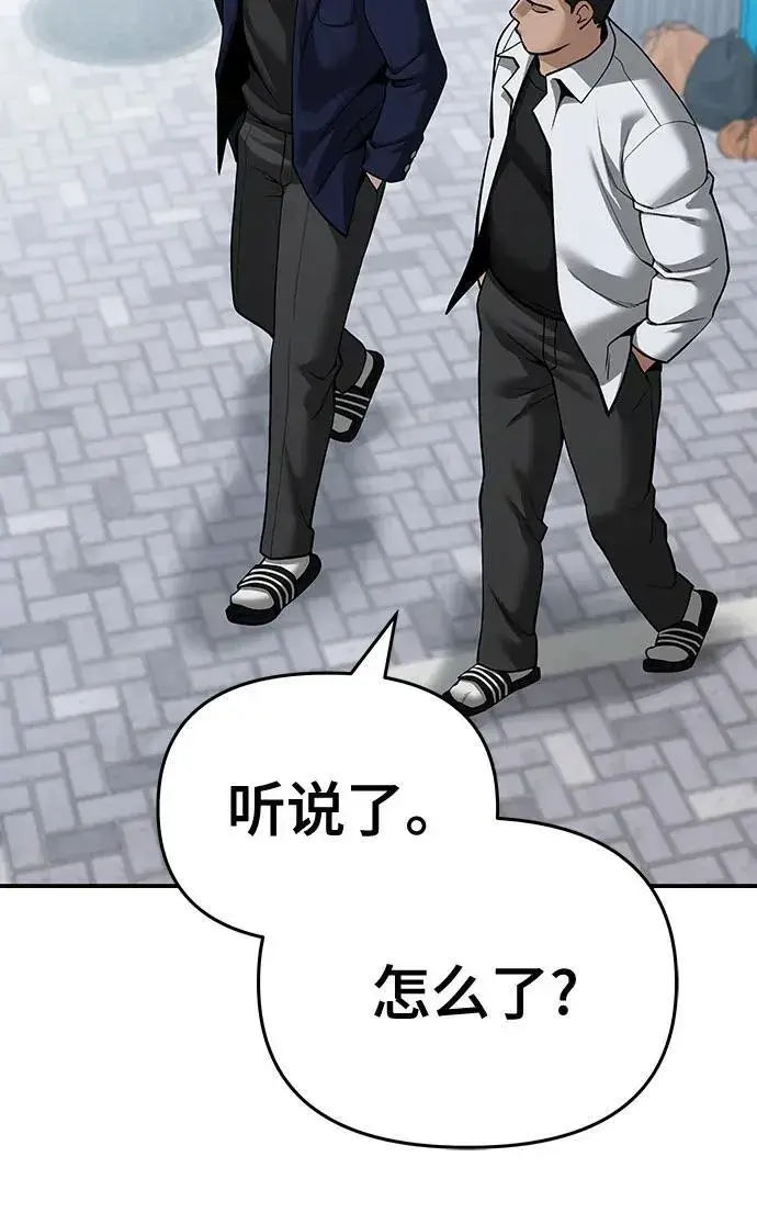漫画《校霸负责人》第86话第55张图