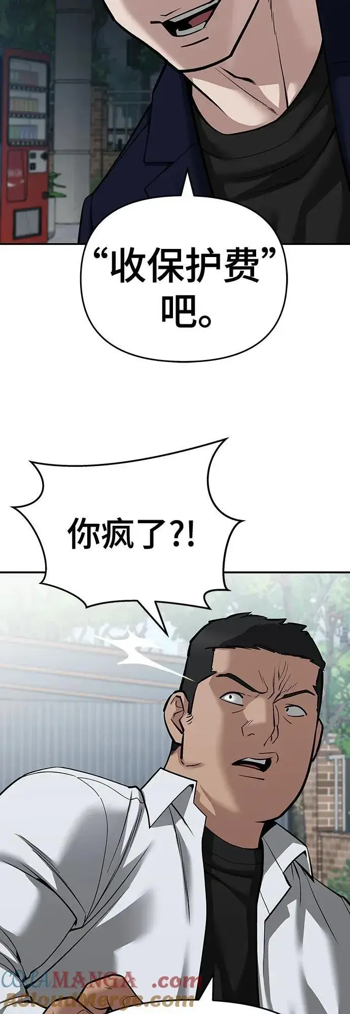 漫画《校霸负责人》第86话第61张图