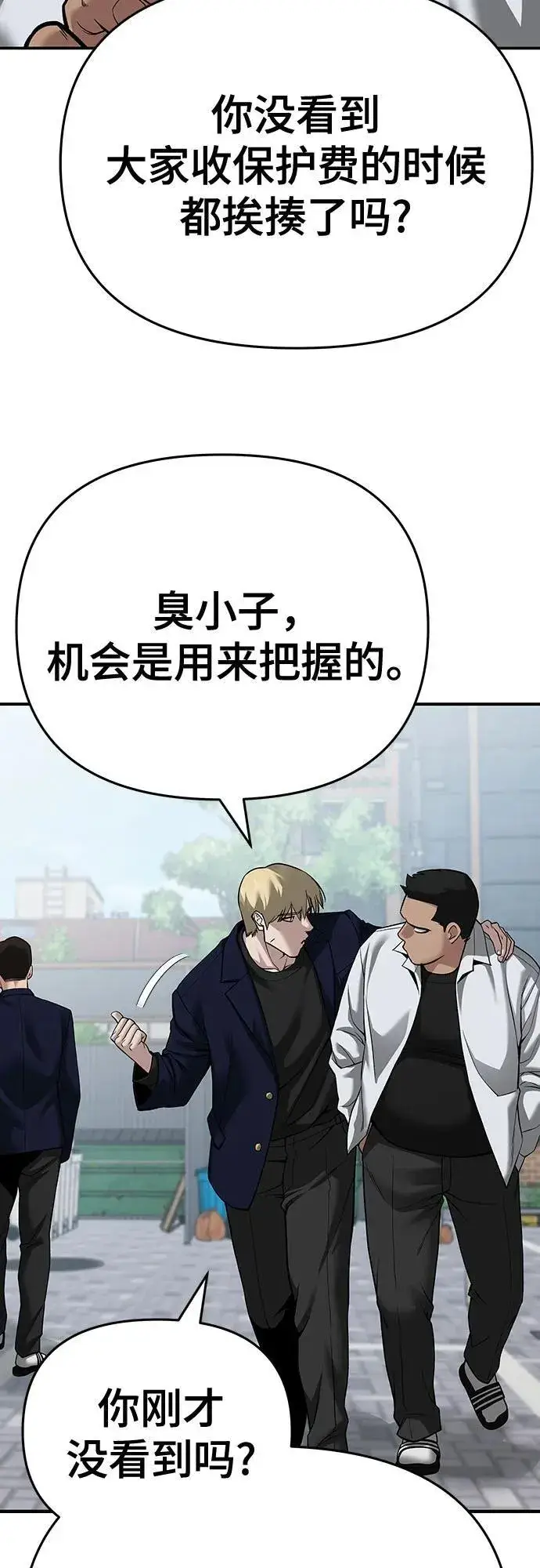 漫画《校霸负责人》第86话第62张图