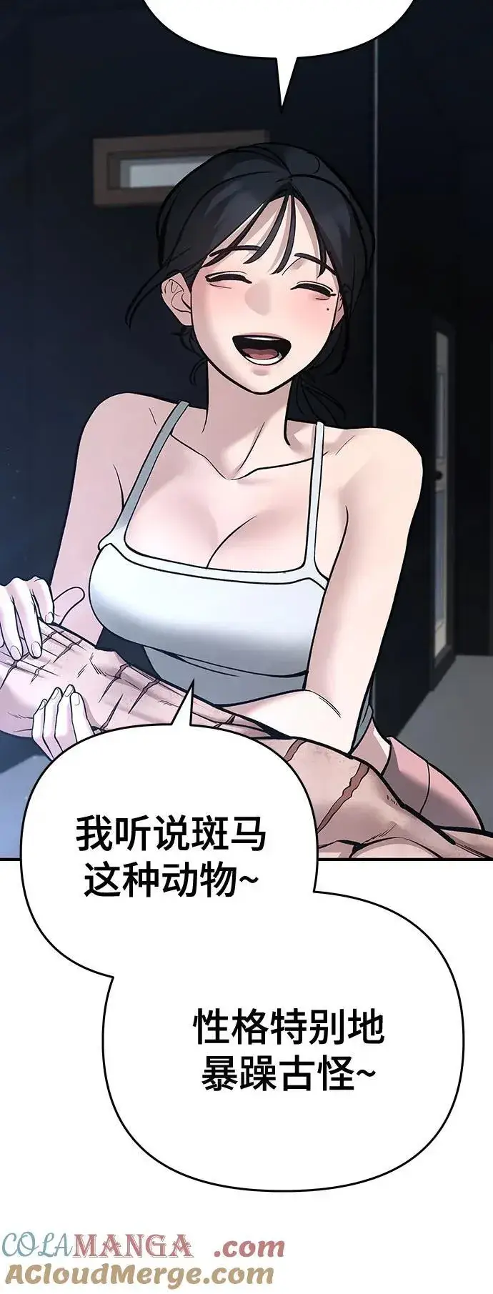 漫画《校霸负责人》第86话第85张图