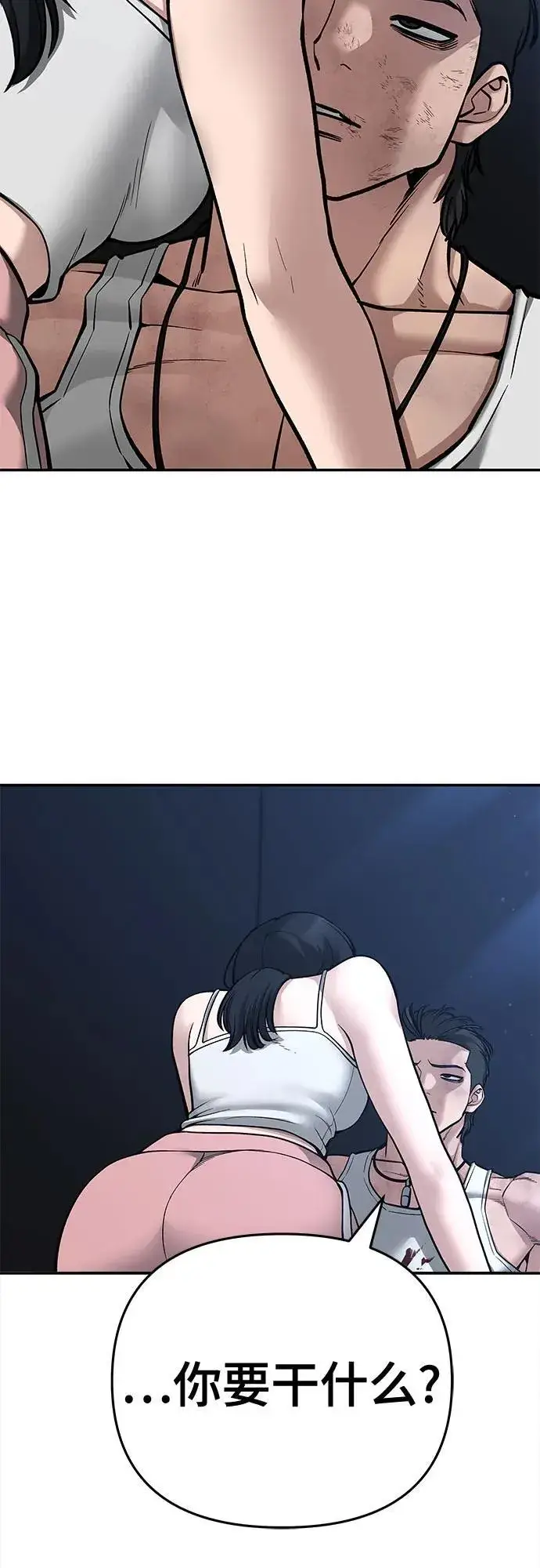 漫画《校霸负责人》第86话第95张图